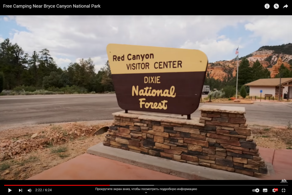 Red Canyon Campground Sign