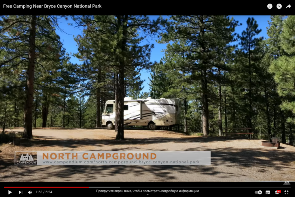 North Campground, trailer on wheels parked nearby